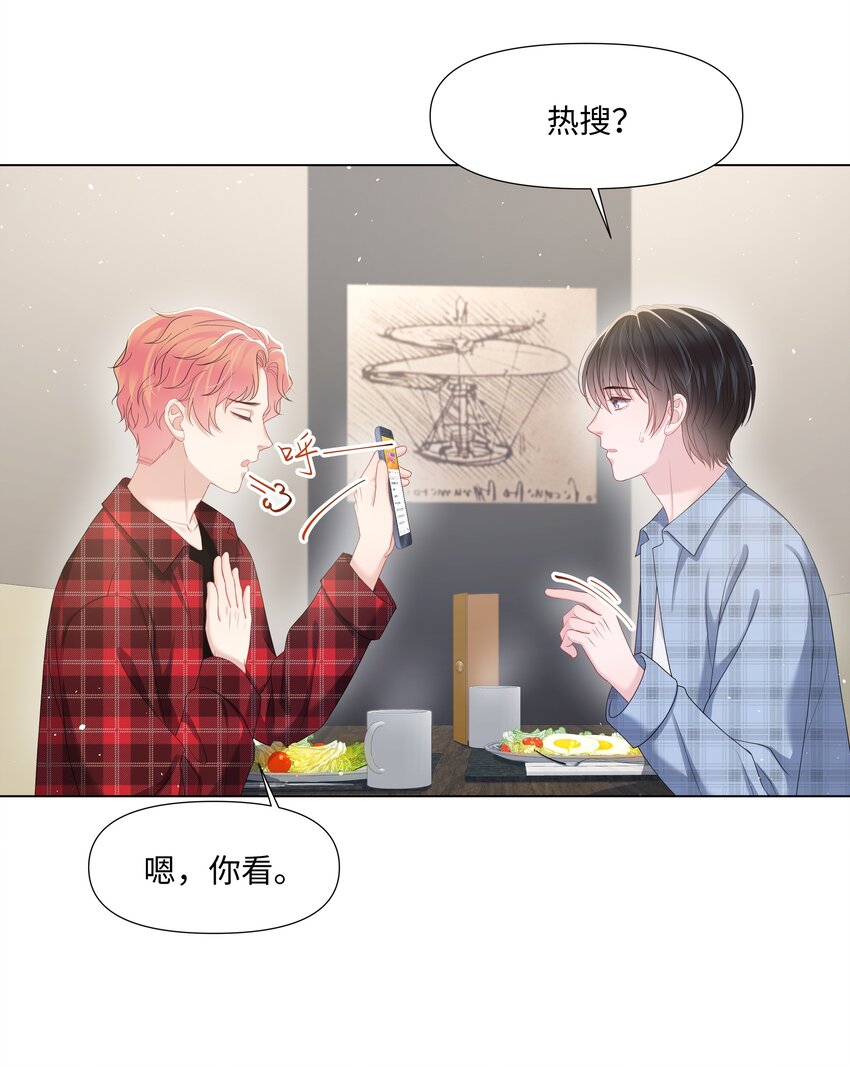 璀璨韩漫全集-025 曙光无删减无遮挡章节图片 