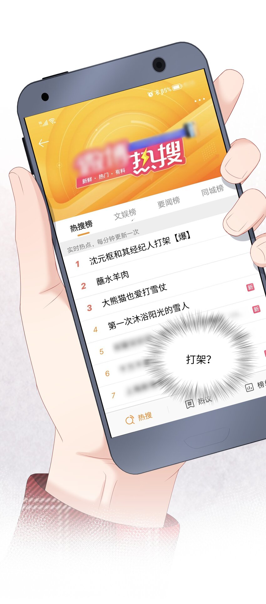璀璨韩漫全集-025 曙光无删减无遮挡章节图片 