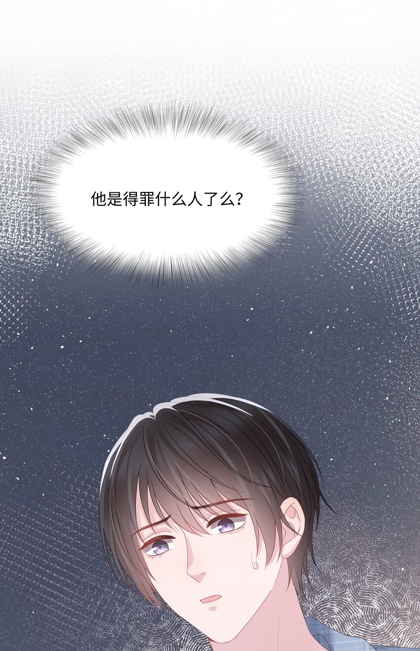 璀璨韩漫全集-025 曙光无删减无遮挡章节图片 