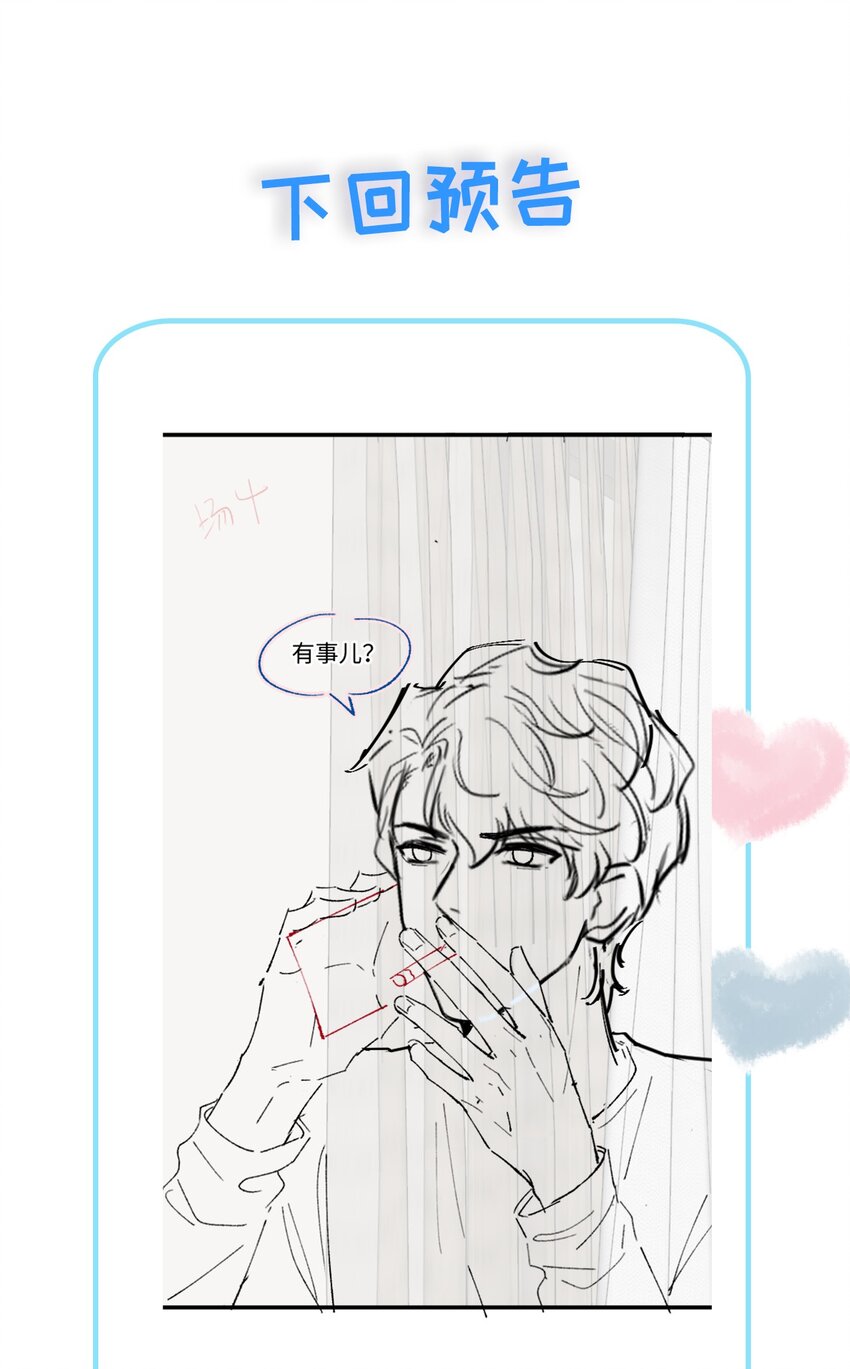 璀璨韩漫全集-025 曙光无删减无遮挡章节图片 