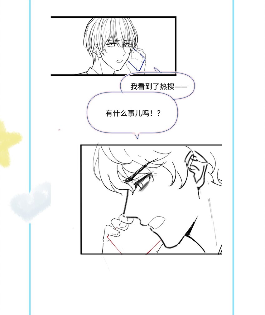 璀璨韩漫全集-025 曙光无删减无遮挡章节图片 