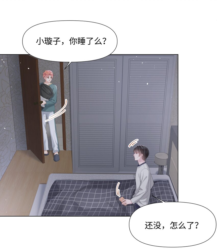 璀璨韩漫全集-025 曙光无删减无遮挡章节图片 