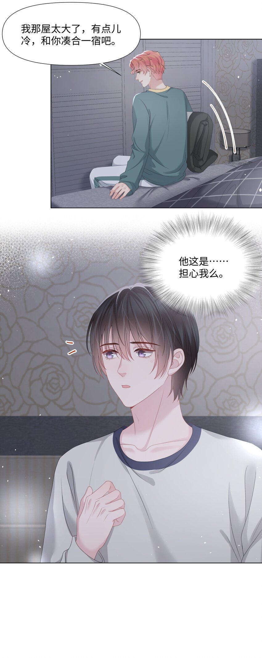 璀璨韩漫全集-025 曙光无删减无遮挡章节图片 