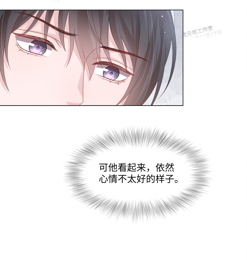 璀璨韩漫全集-026 谣言无删减无遮挡章节图片 