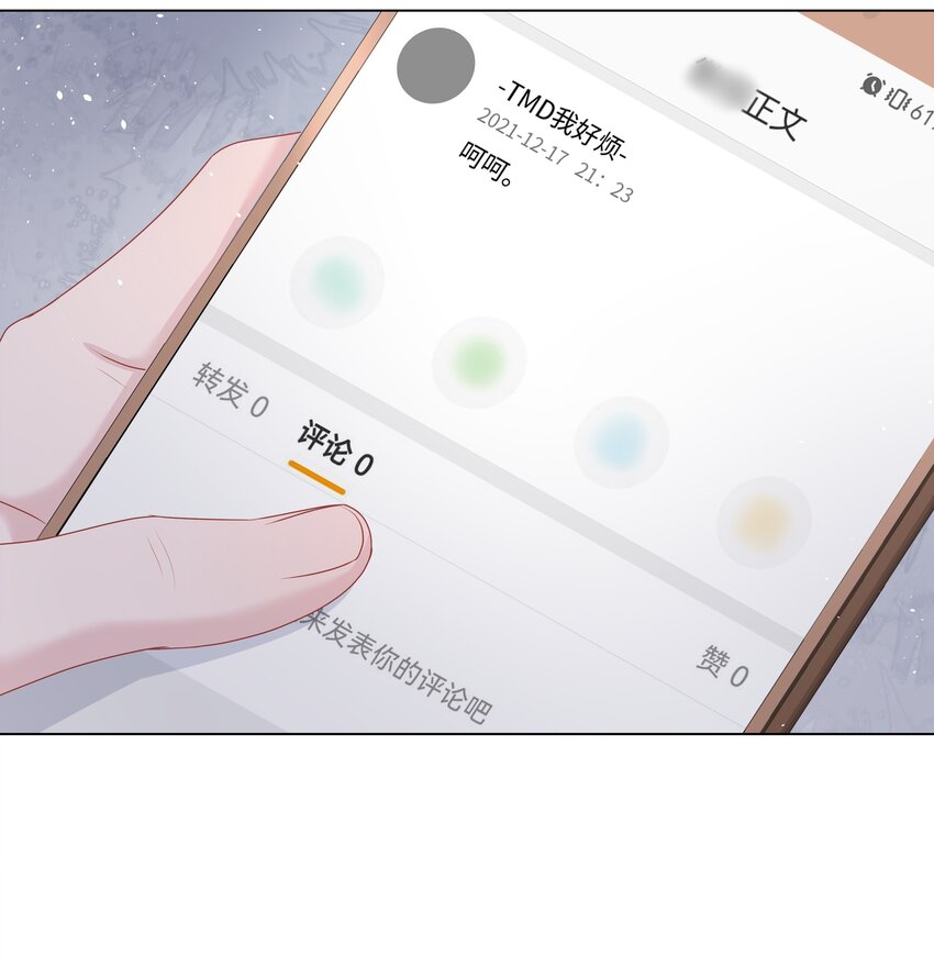璀璨韩漫全集-026 谣言无删减无遮挡章节图片 