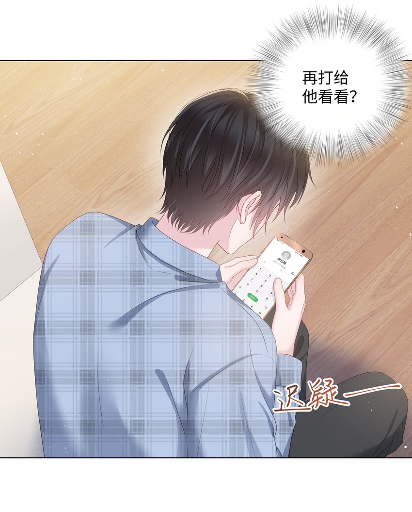 璀璨韩漫全集-026 谣言无删减无遮挡章节图片 