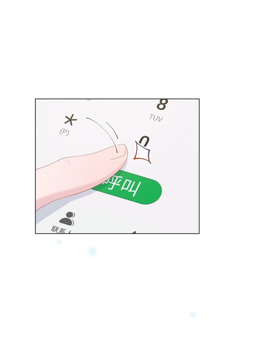 璀璨韩漫全集-026 谣言无删减无遮挡章节图片 