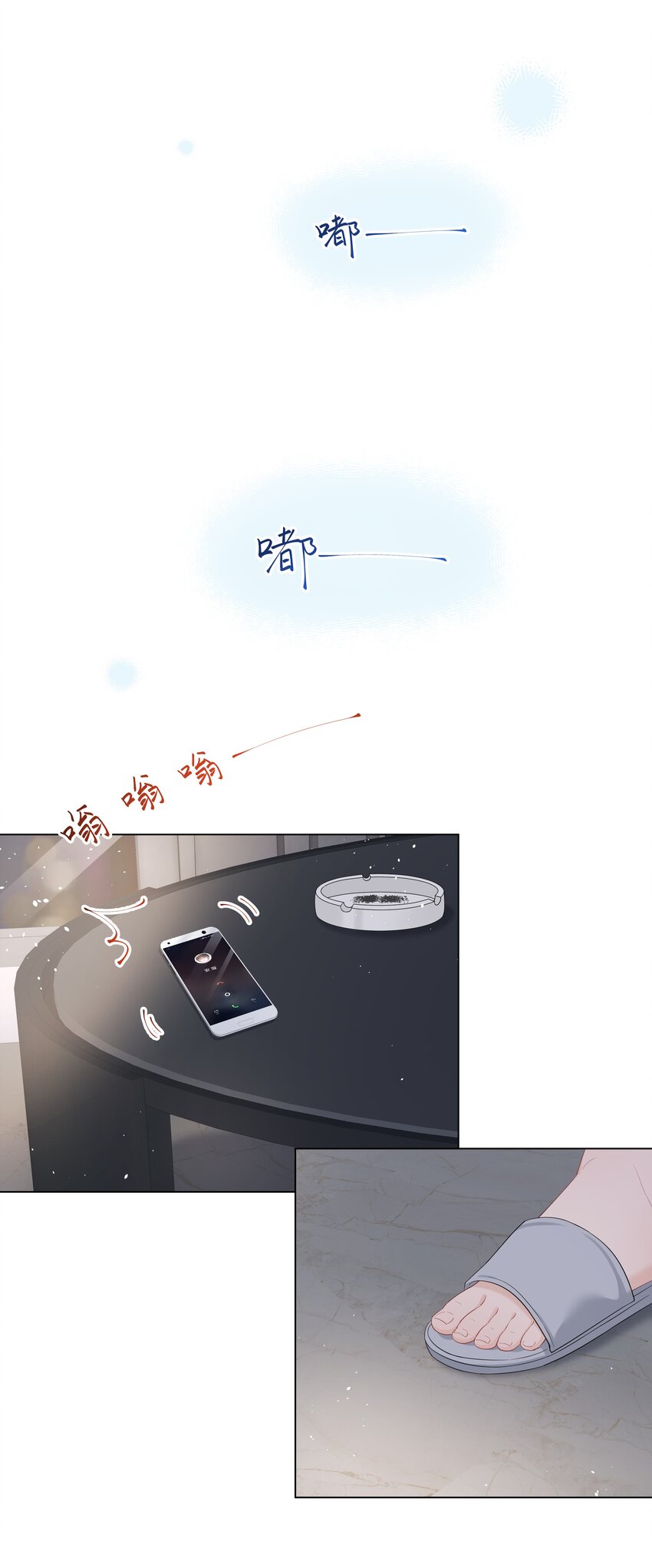 璀璨韩漫全集-026 谣言无删减无遮挡章节图片 