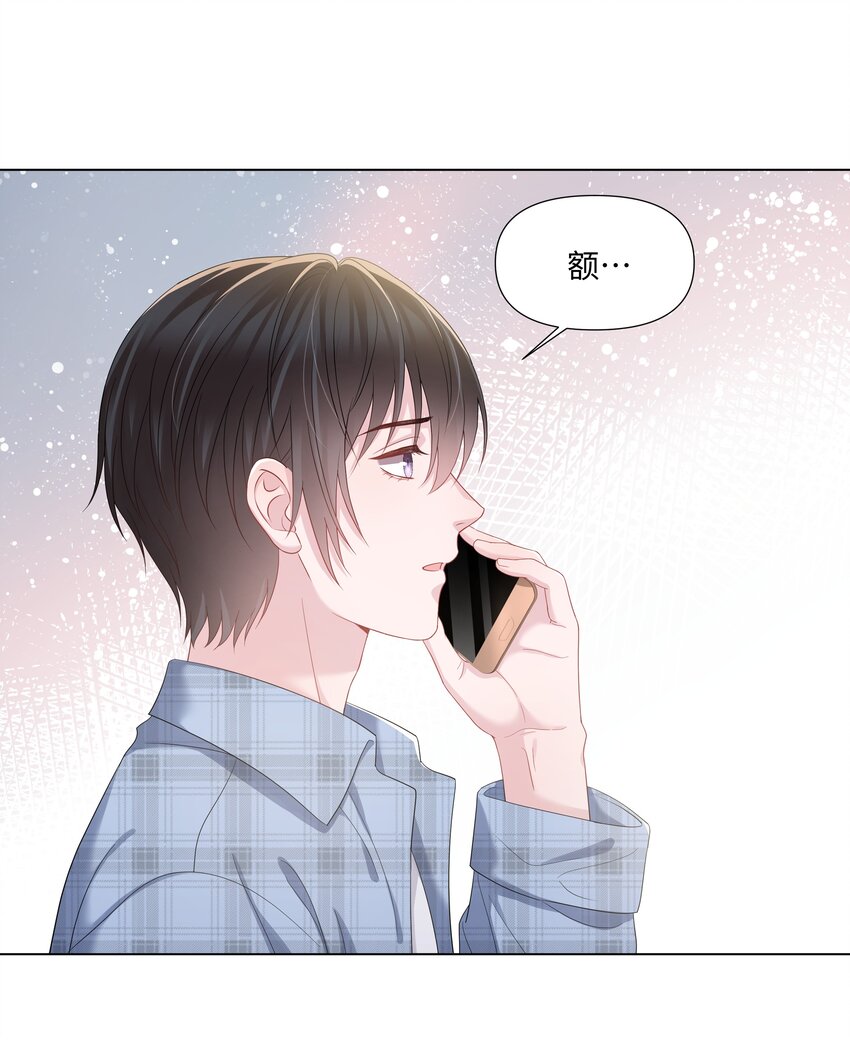 璀璨韩漫全集-026 谣言无删减无遮挡章节图片 