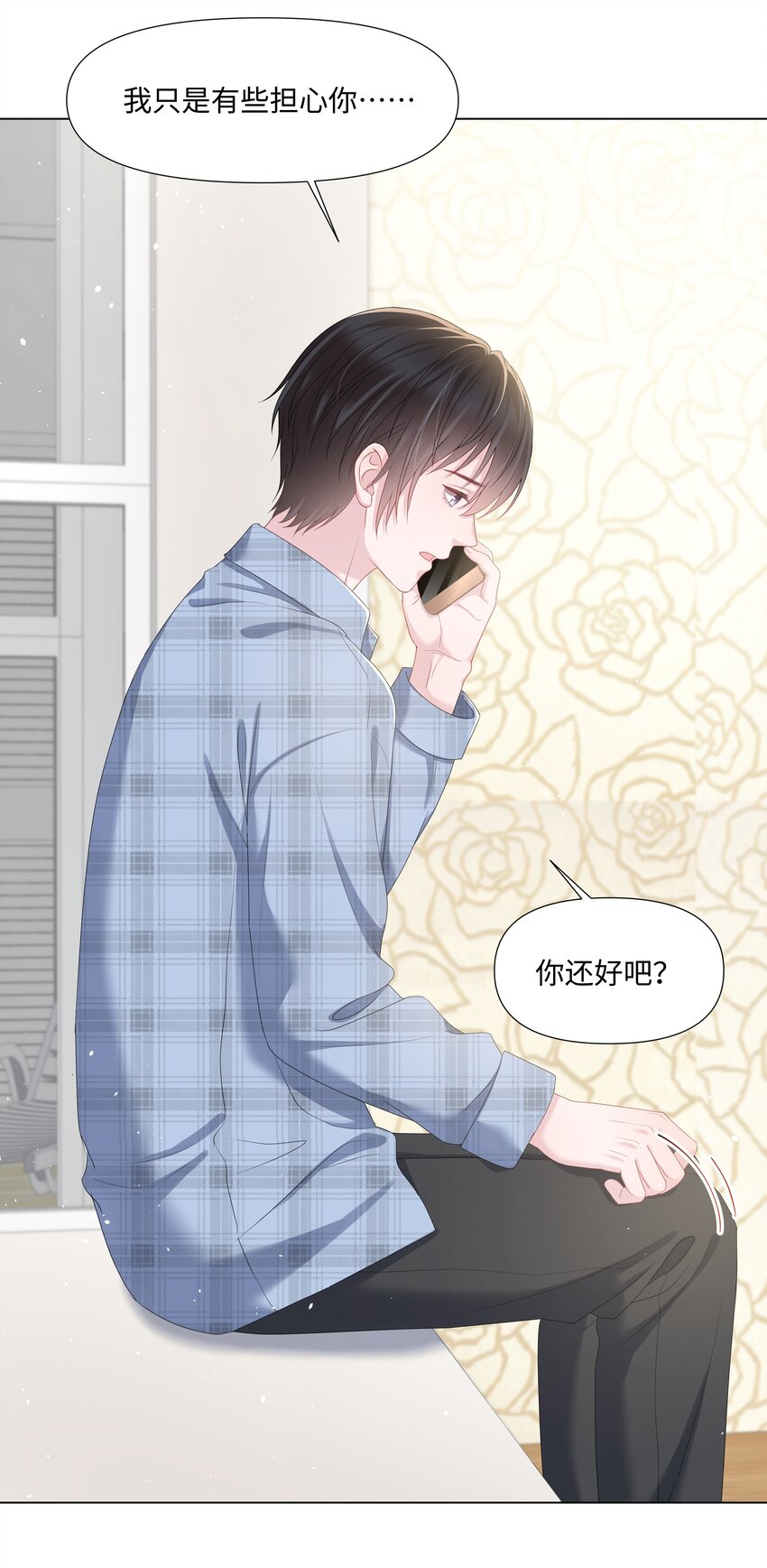 璀璨韩漫全集-026 谣言无删减无遮挡章节图片 