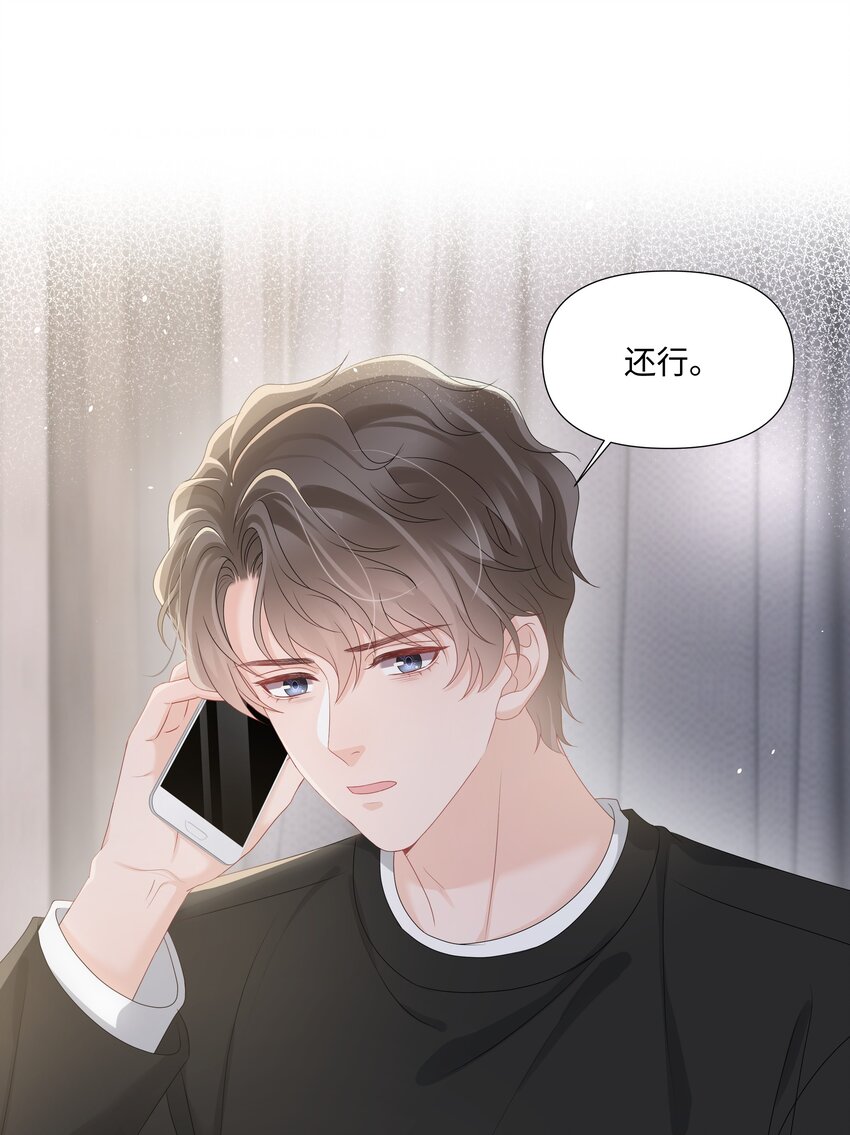 璀璨韩漫全集-026 谣言无删减无遮挡章节图片 