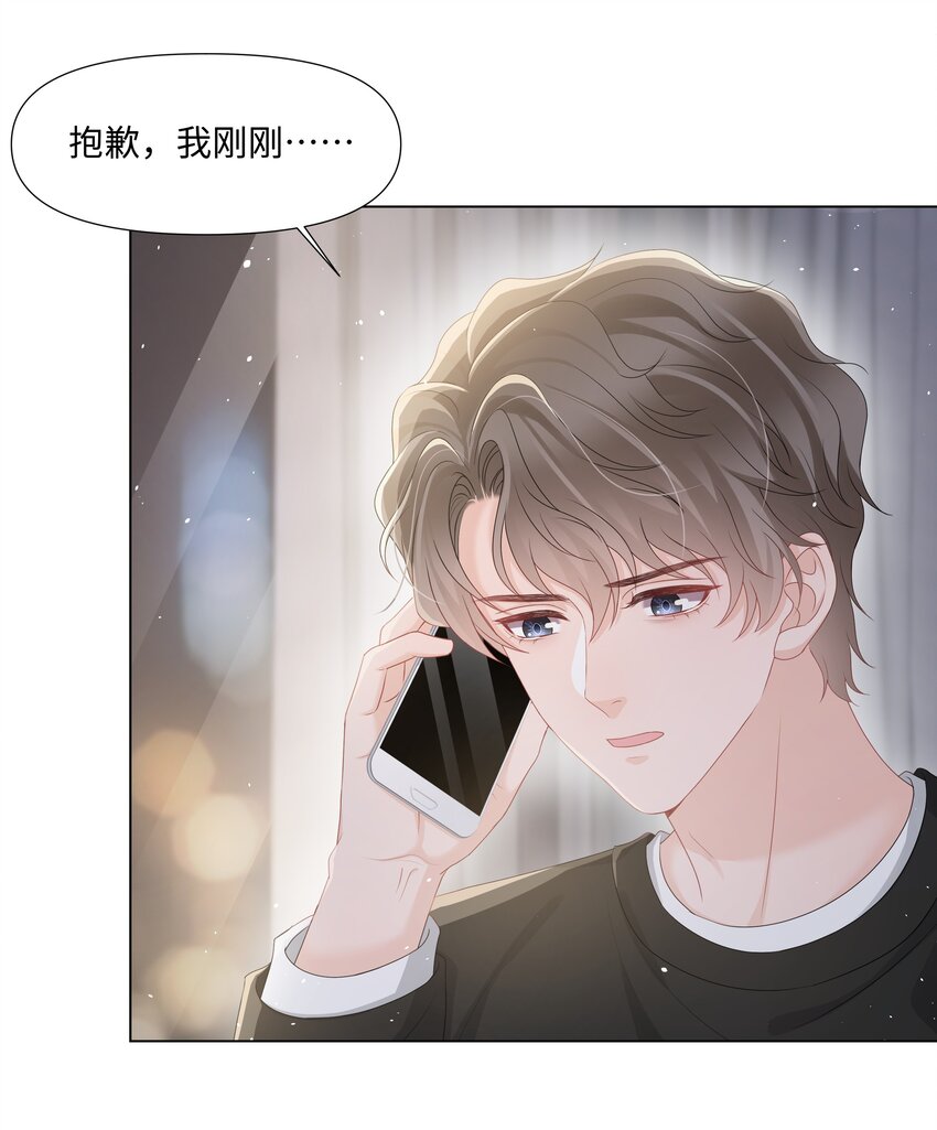 璀璨韩漫全集-026 谣言无删减无遮挡章节图片 