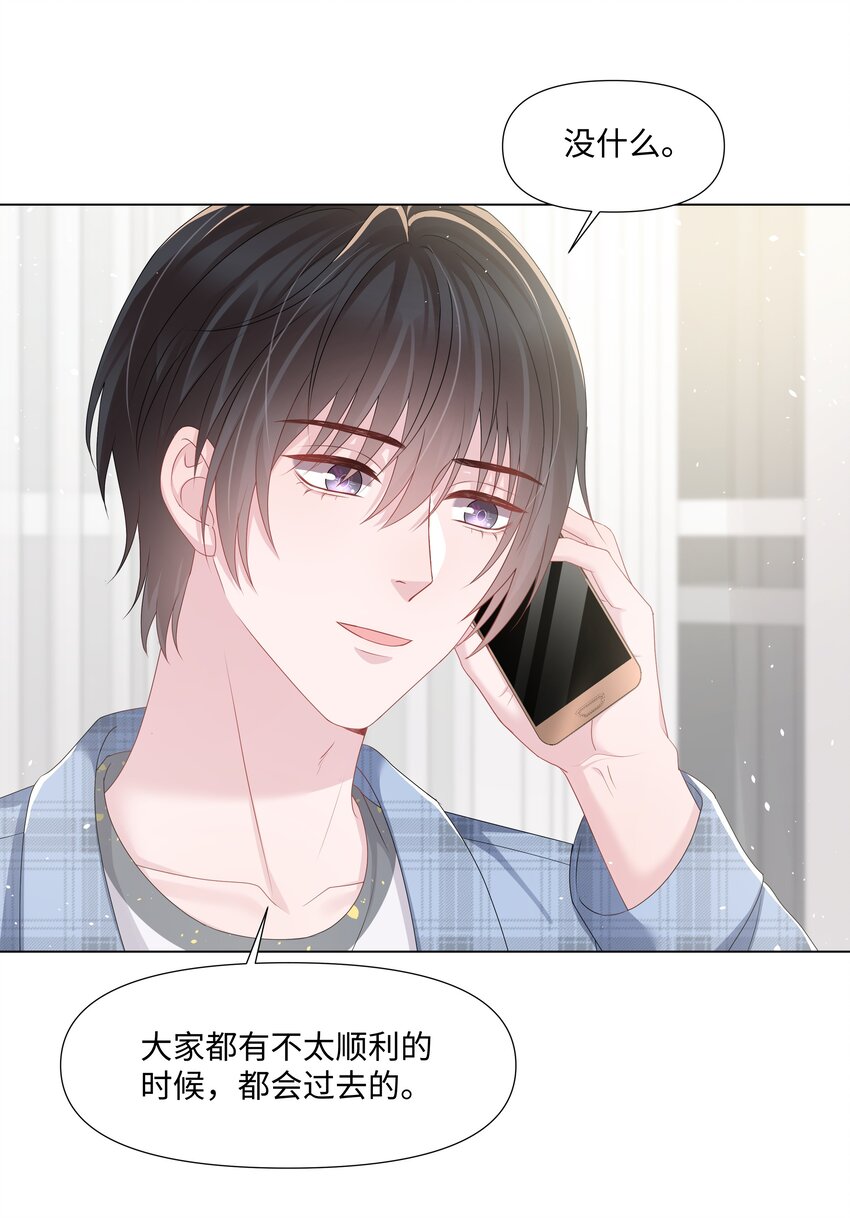 璀璨韩漫全集-026 谣言无删减无遮挡章节图片 