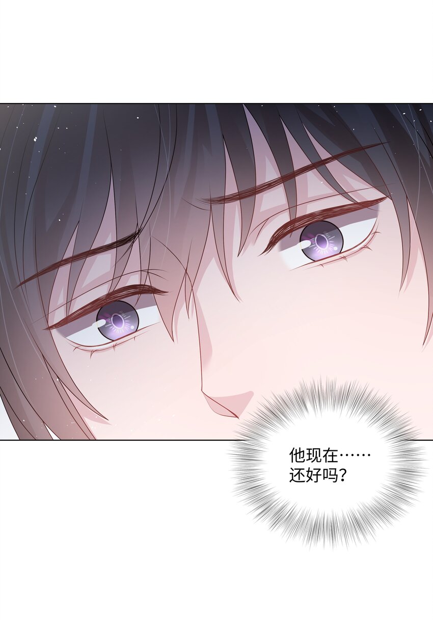 璀璨韩漫全集-026 谣言无删减无遮挡章节图片 