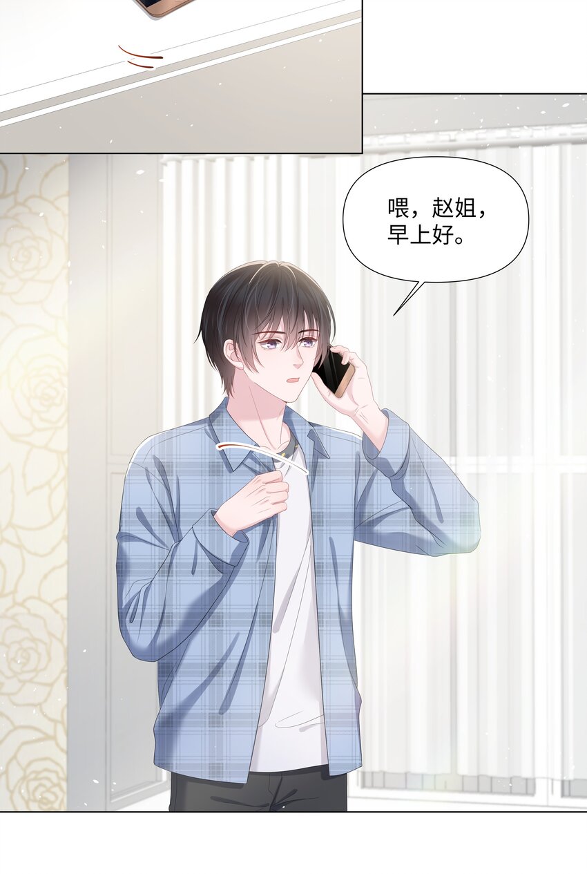 璀璨韩漫全集-026 谣言无删减无遮挡章节图片 