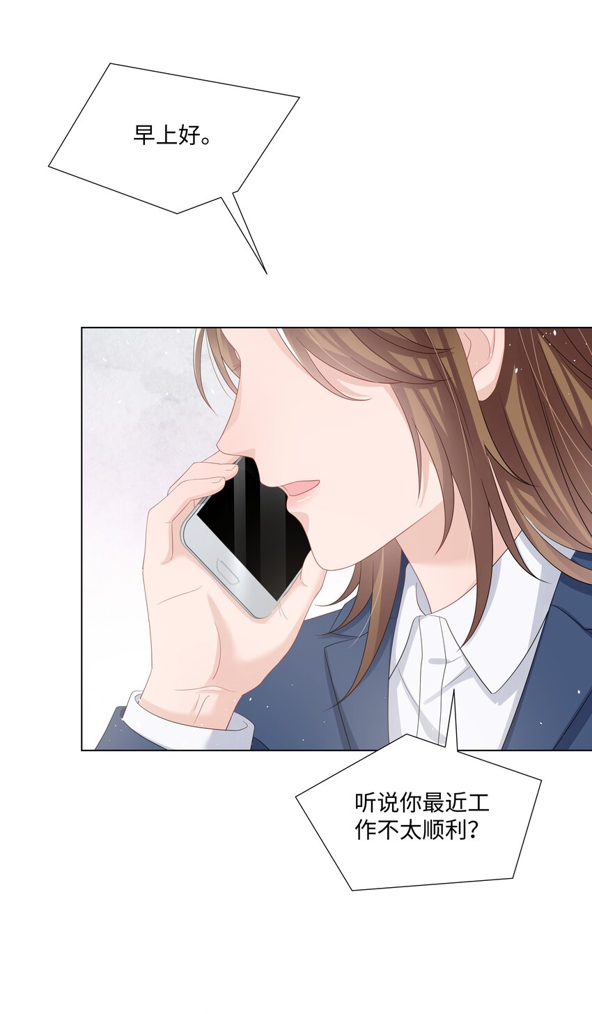 璀璨韩漫全集-026 谣言无删减无遮挡章节图片 