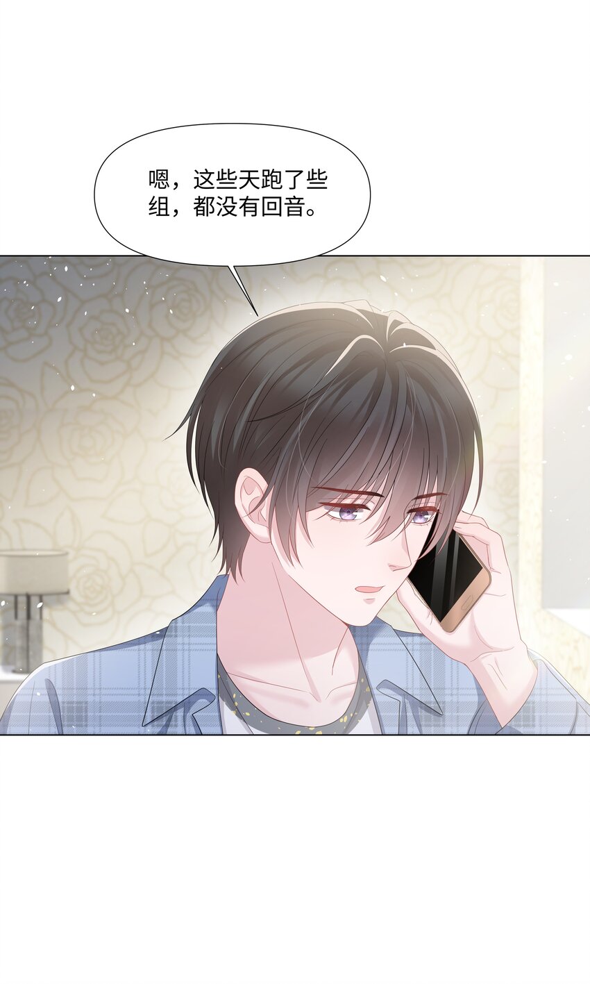 璀璨韩漫全集-026 谣言无删减无遮挡章节图片 