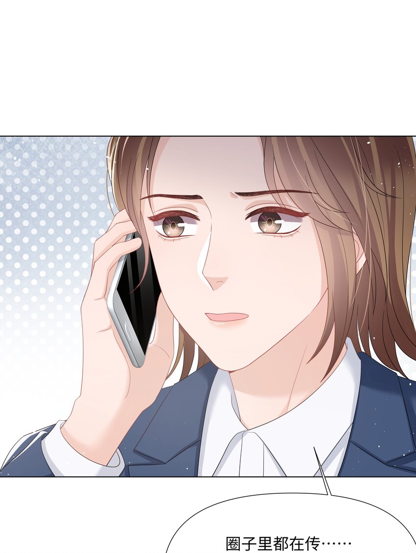 璀璨韩漫全集-026 谣言无删减无遮挡章节图片 