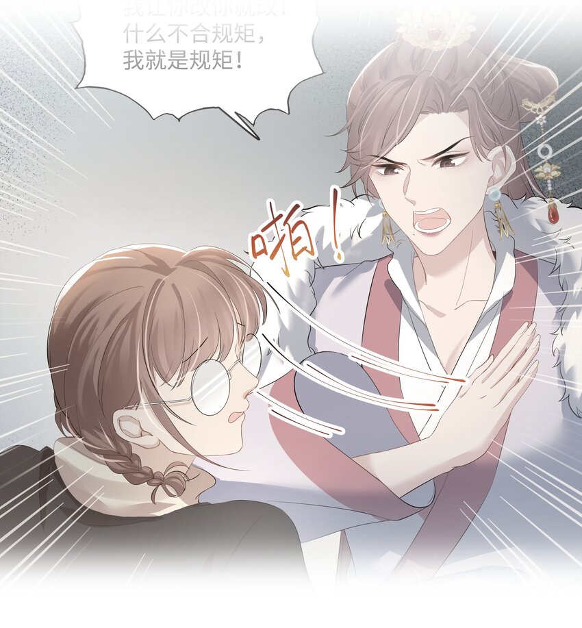 璀璨韩漫全集-026 谣言无删减无遮挡章节图片 