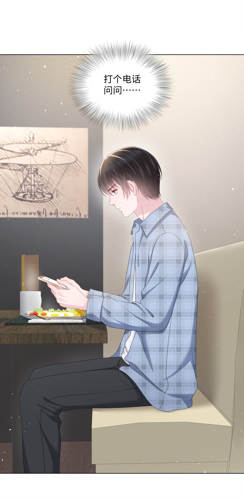 璀璨韩漫全集-026 谣言无删减无遮挡章节图片 