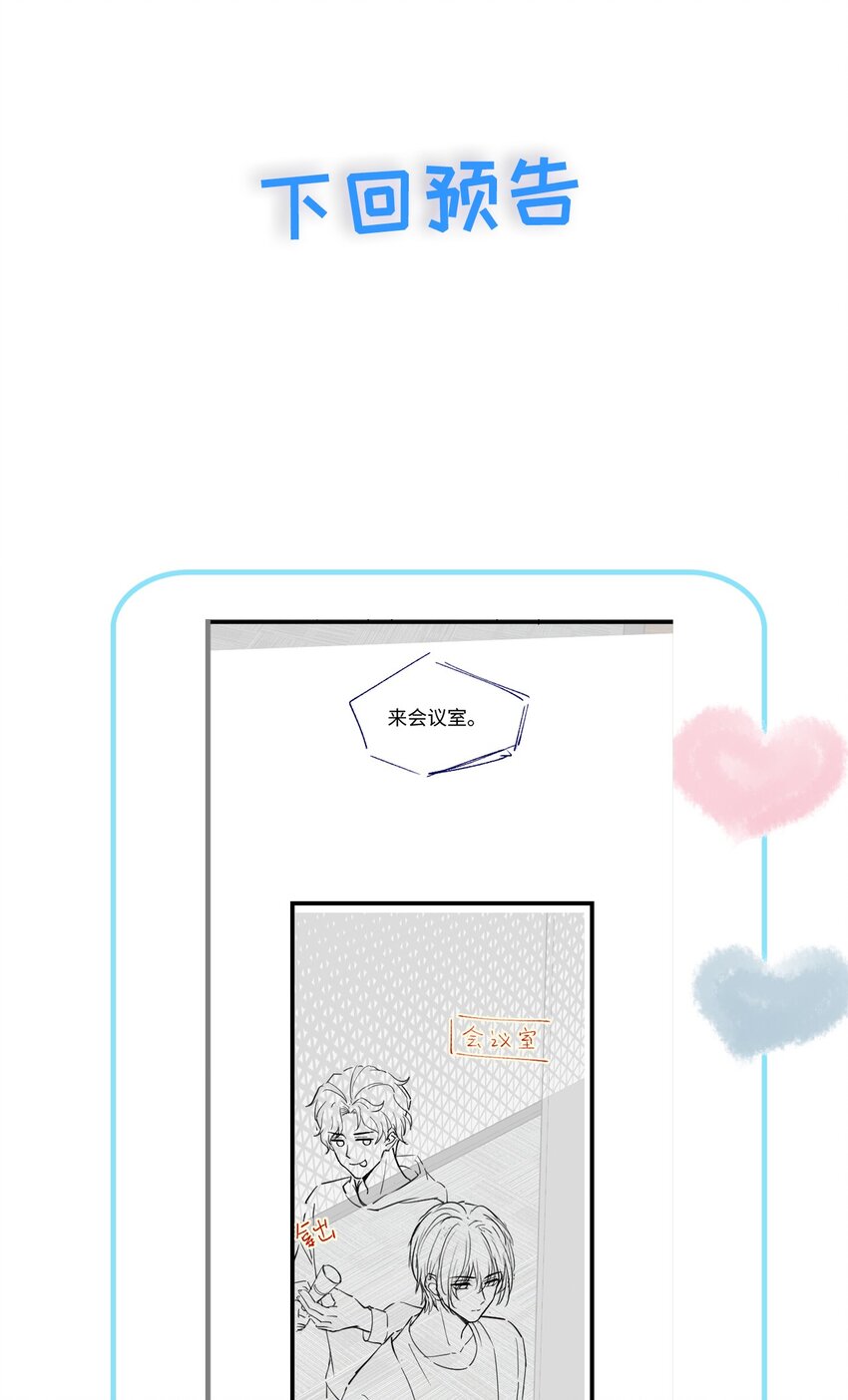 璀璨韩漫全集-026 谣言无删减无遮挡章节图片 