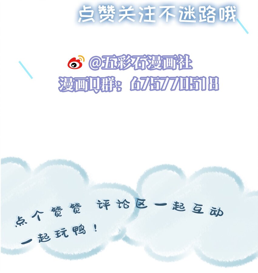 璀璨韩漫全集-026 谣言无删减无遮挡章节图片 