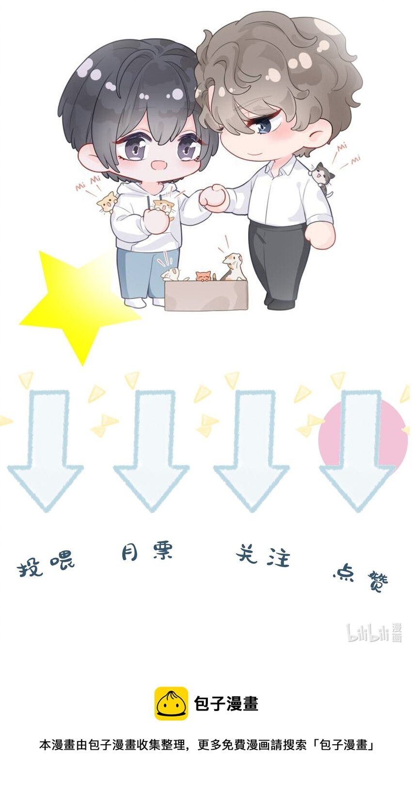 璀璨韩漫全集-026 谣言无删减无遮挡章节图片 