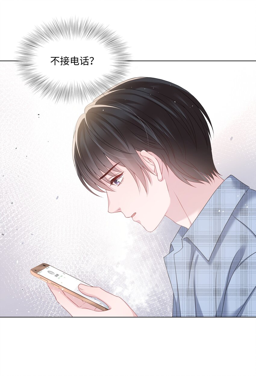 璀璨韩漫全集-026 谣言无删减无遮挡章节图片 