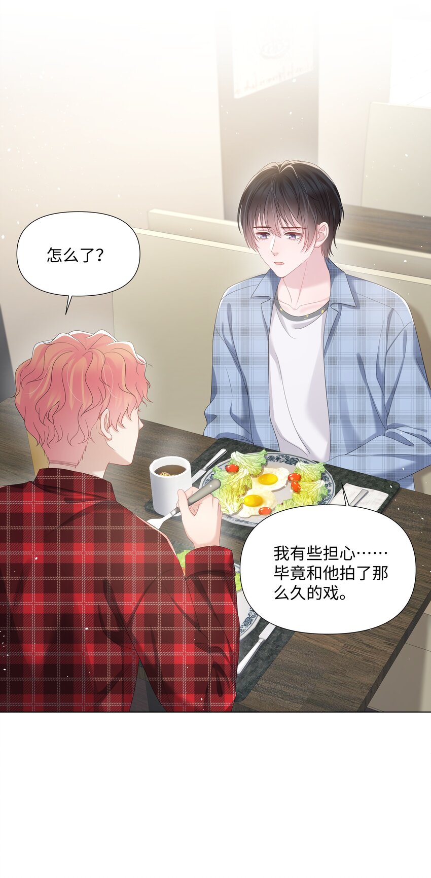 璀璨韩漫全集-026 谣言无删减无遮挡章节图片 