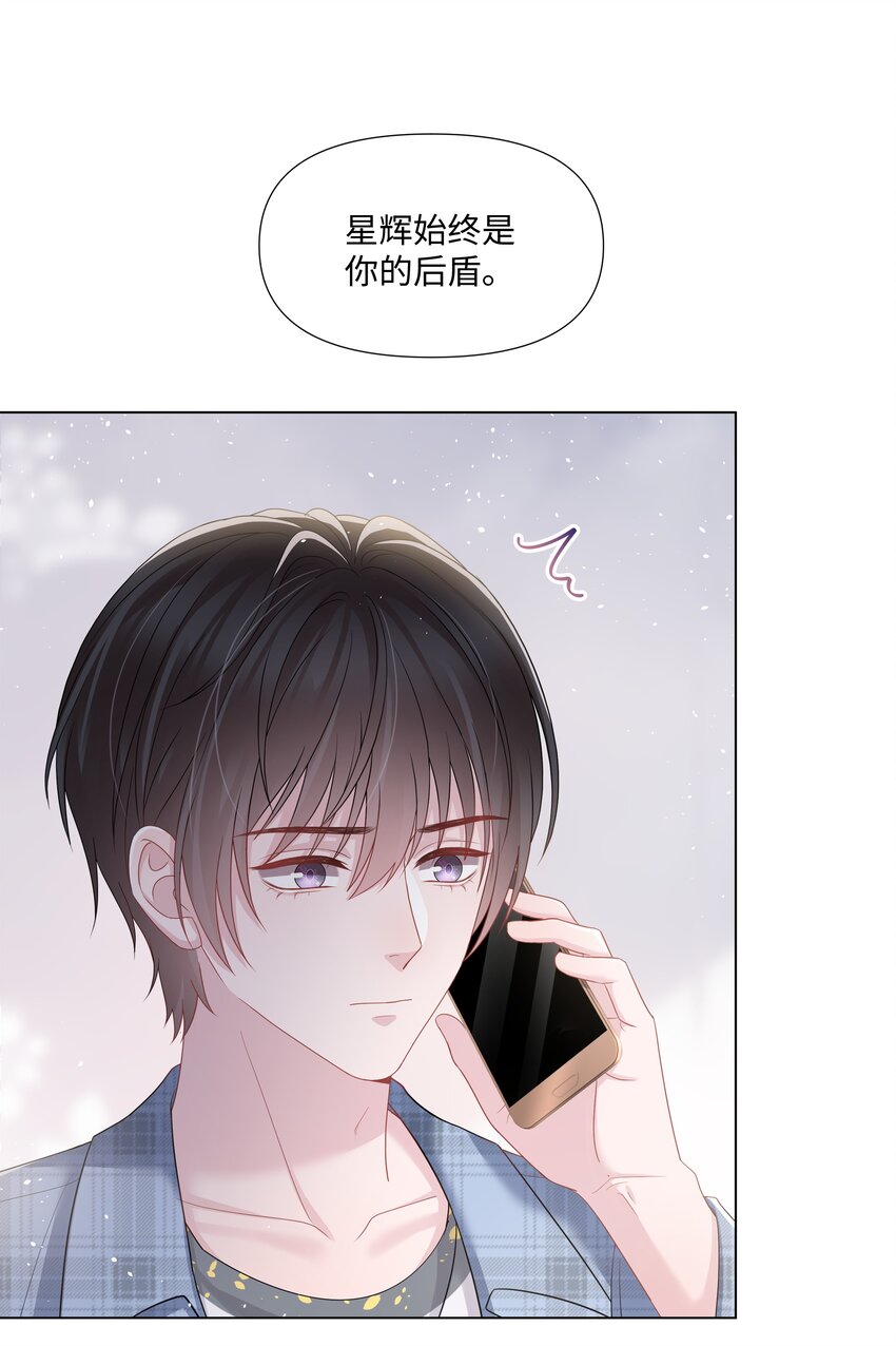璀璨韩漫全集-027 后盾无删减无遮挡章节图片 