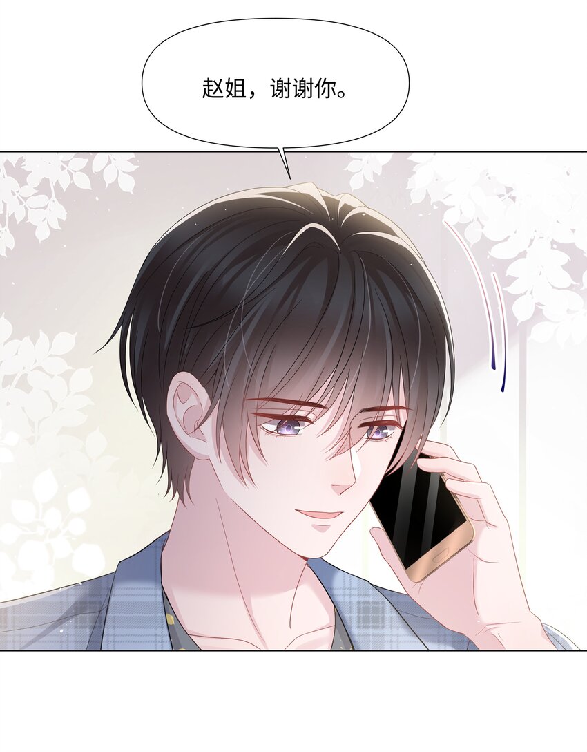 璀璨韩漫全集-027 后盾无删减无遮挡章节图片 