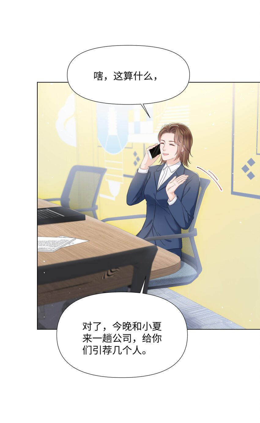 璀璨韩漫全集-027 后盾无删减无遮挡章节图片 
