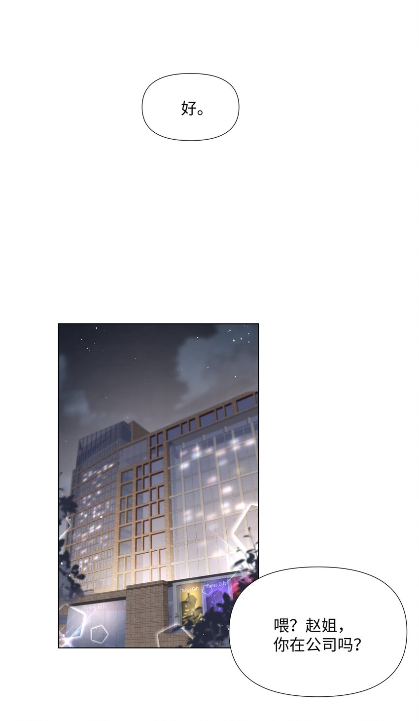 璀璨韩漫全集-027 后盾无删减无遮挡章节图片 