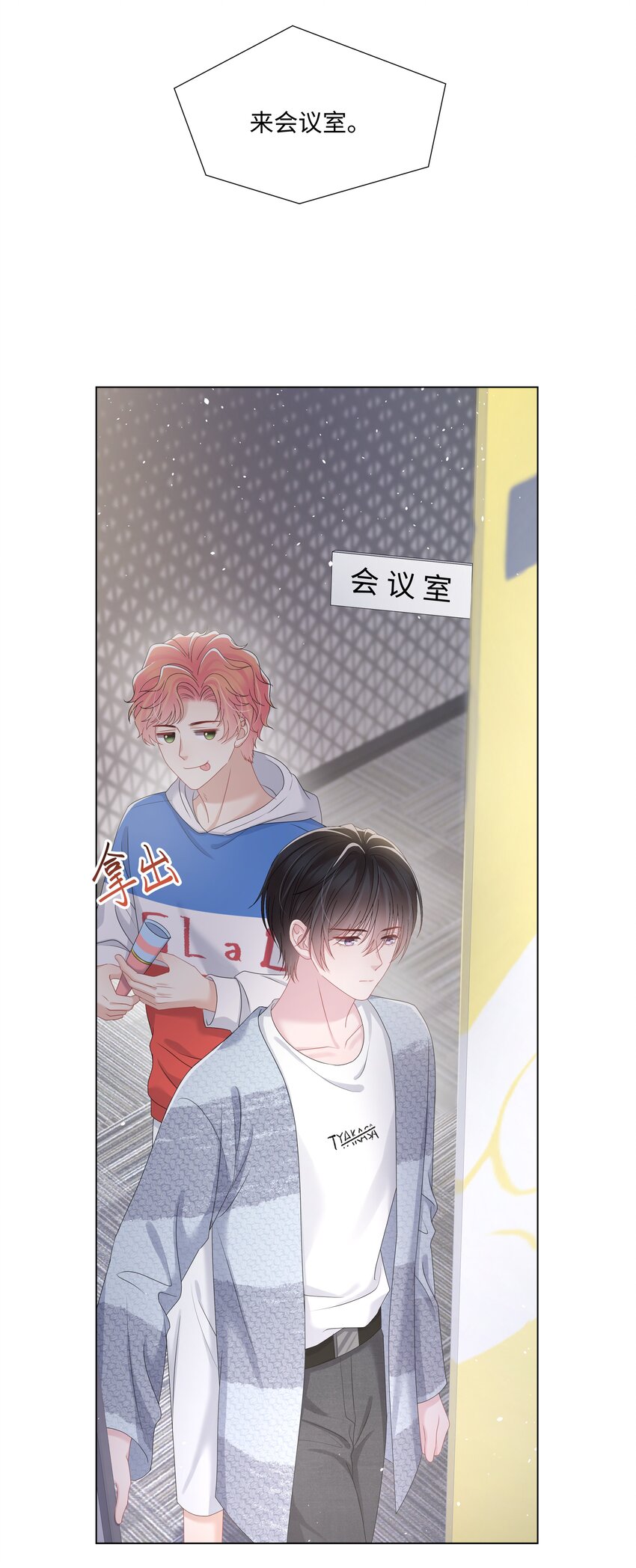 璀璨韩漫全集-027 后盾无删减无遮挡章节图片 
