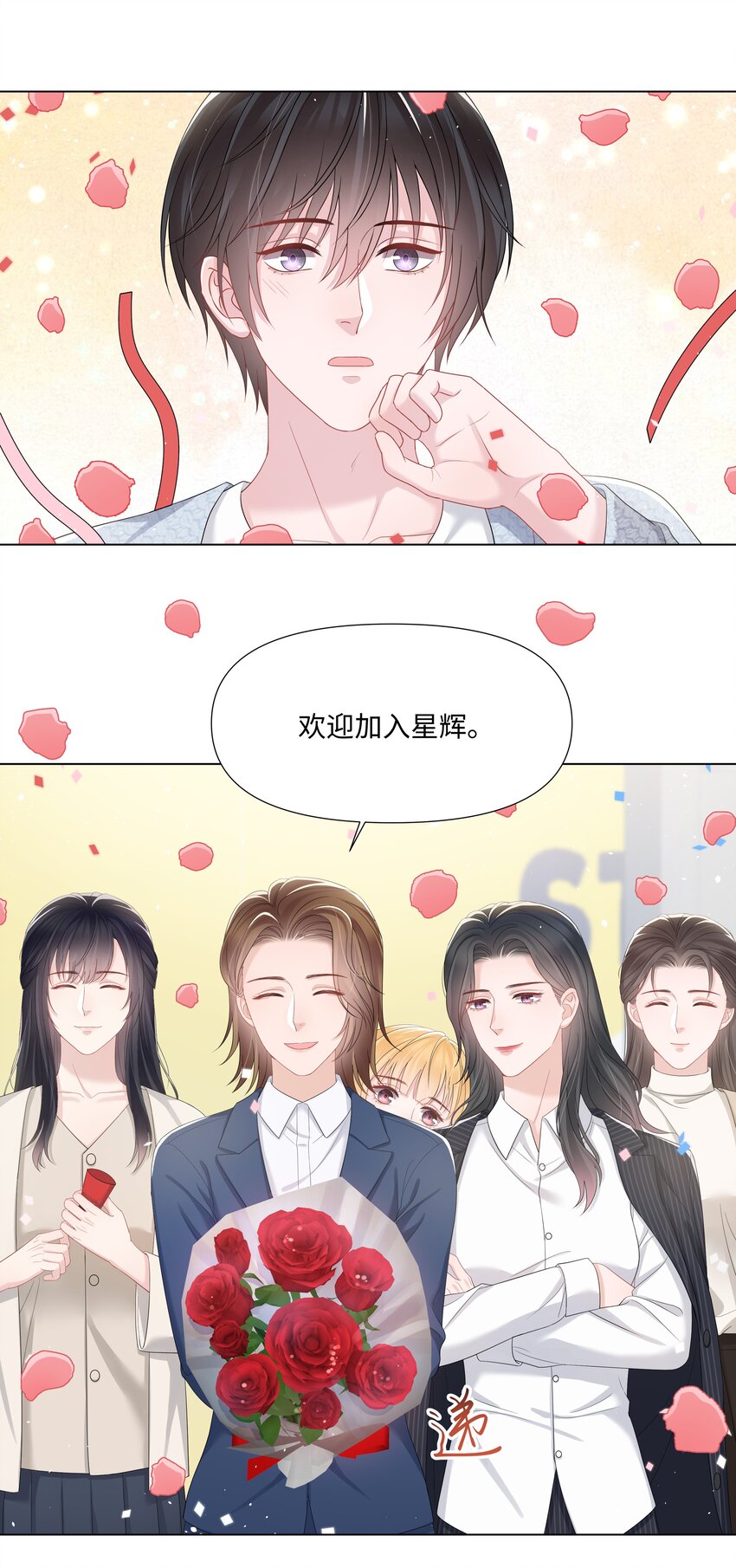 璀璨韩漫全集-027 后盾无删减无遮挡章节图片 
