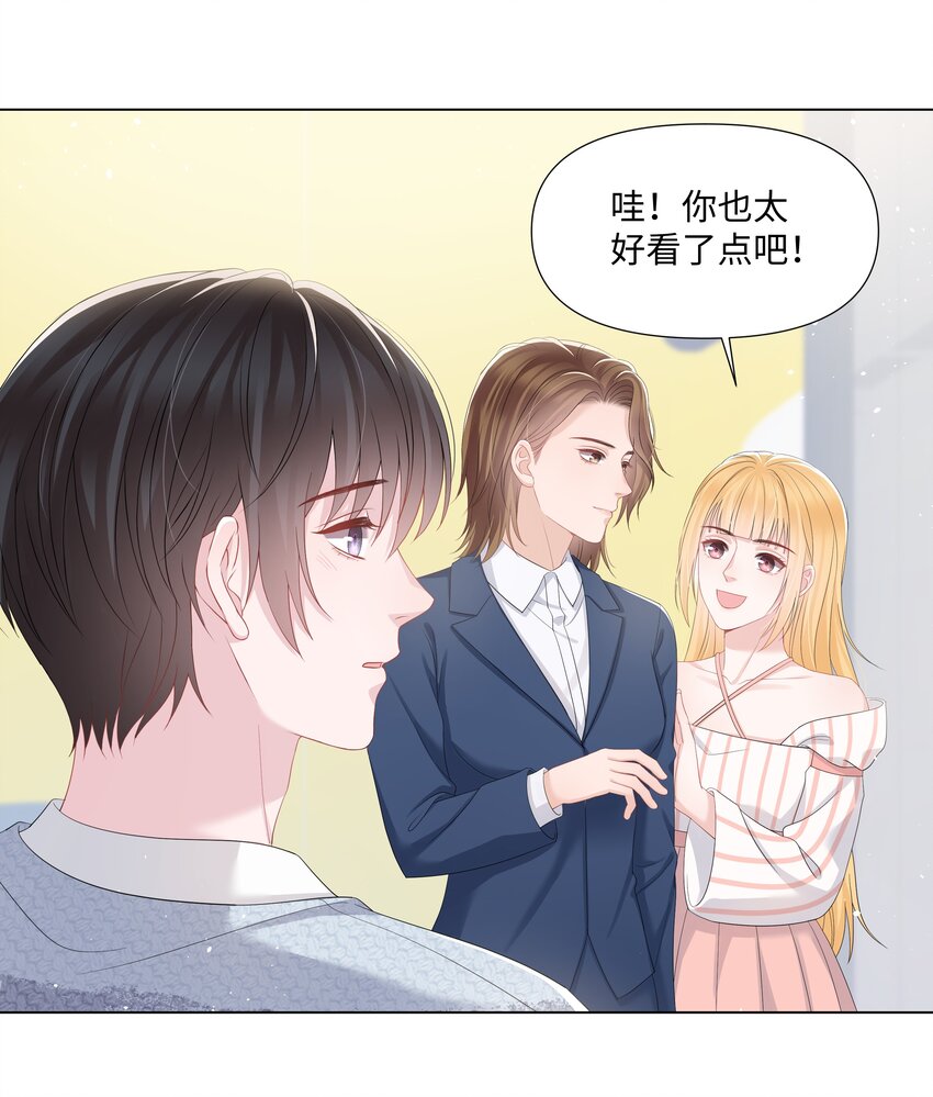 璀璨韩漫全集-027 后盾无删减无遮挡章节图片 