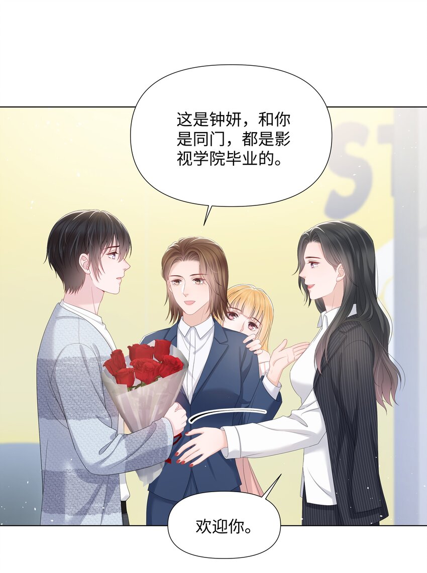 璀璨韩漫全集-027 后盾无删减无遮挡章节图片 