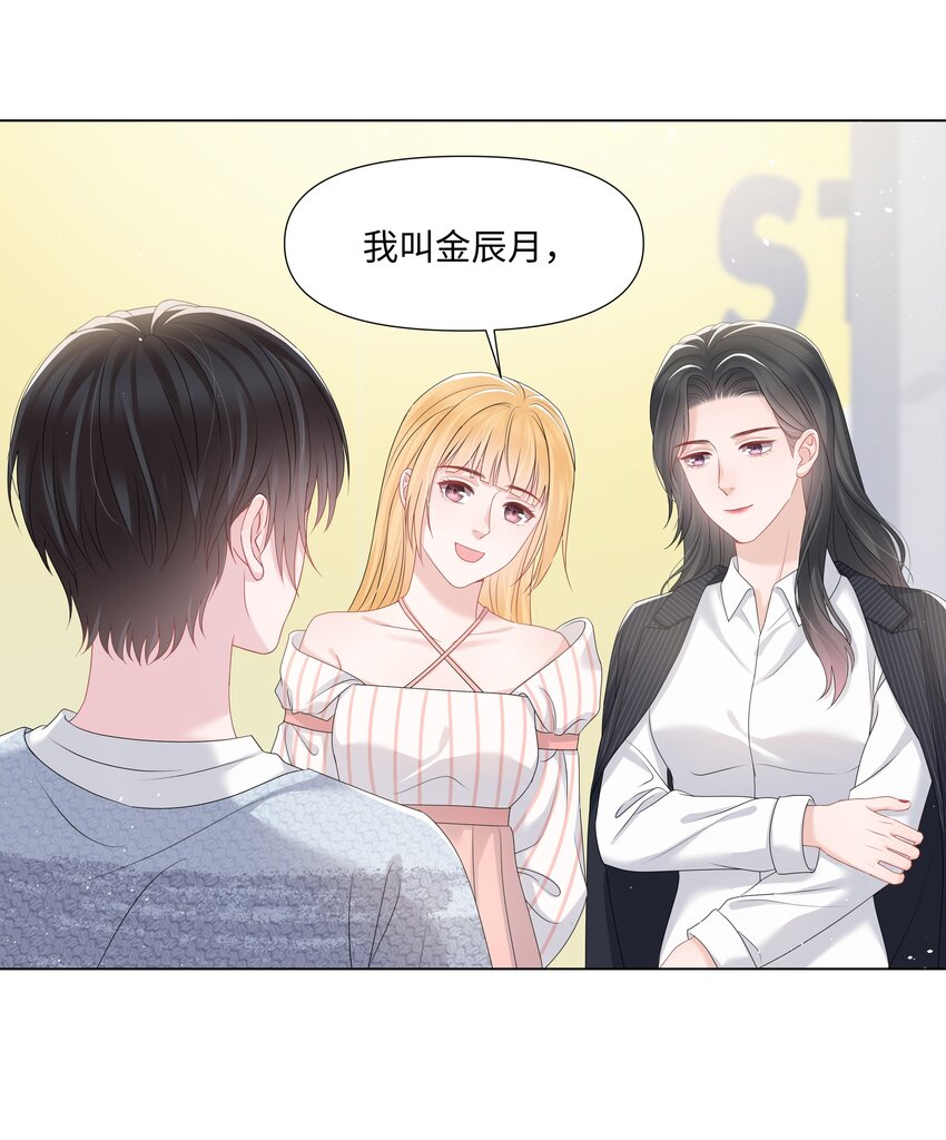 璀璨韩漫全集-027 后盾无删减无遮挡章节图片 