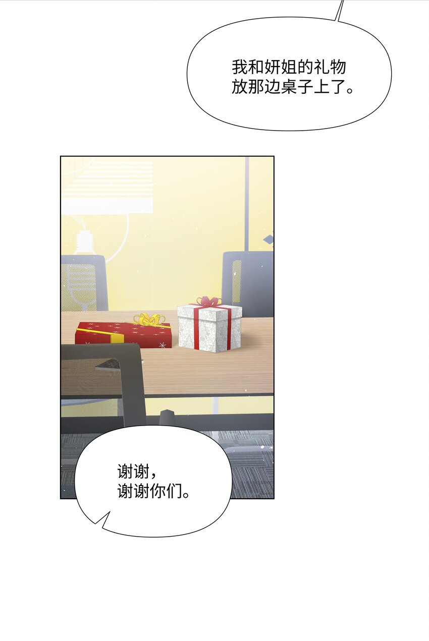 璀璨韩漫全集-027 后盾无删减无遮挡章节图片 