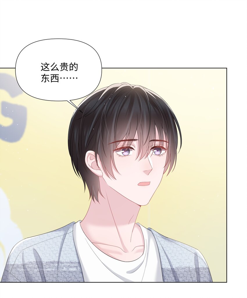 璀璨韩漫全集-027 后盾无删减无遮挡章节图片 