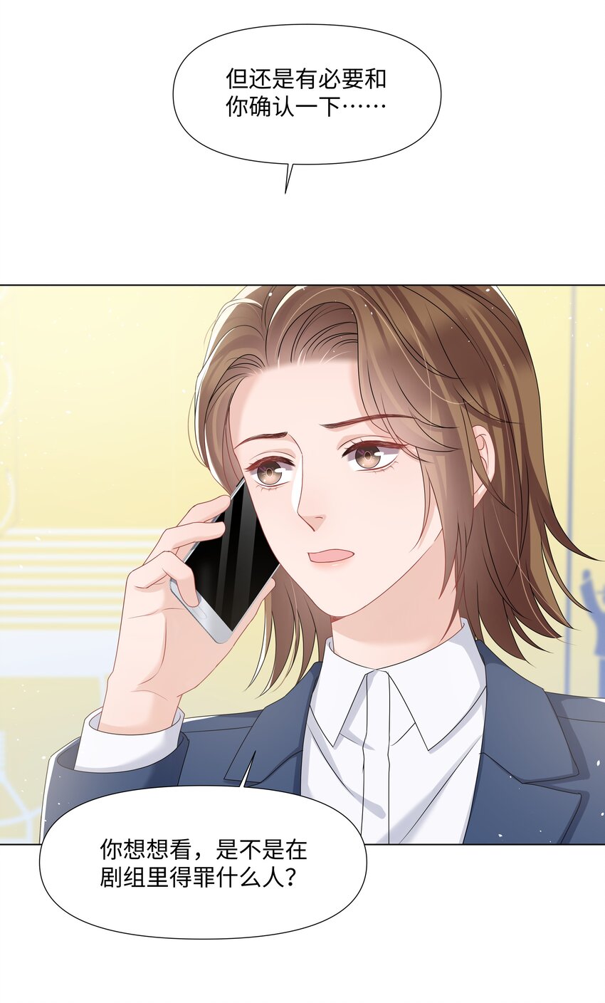 璀璨韩漫全集-027 后盾无删减无遮挡章节图片 