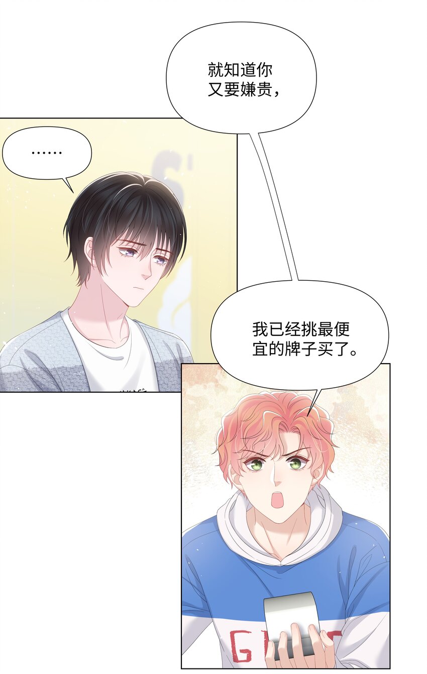 璀璨韩漫全集-027 后盾无删减无遮挡章节图片 