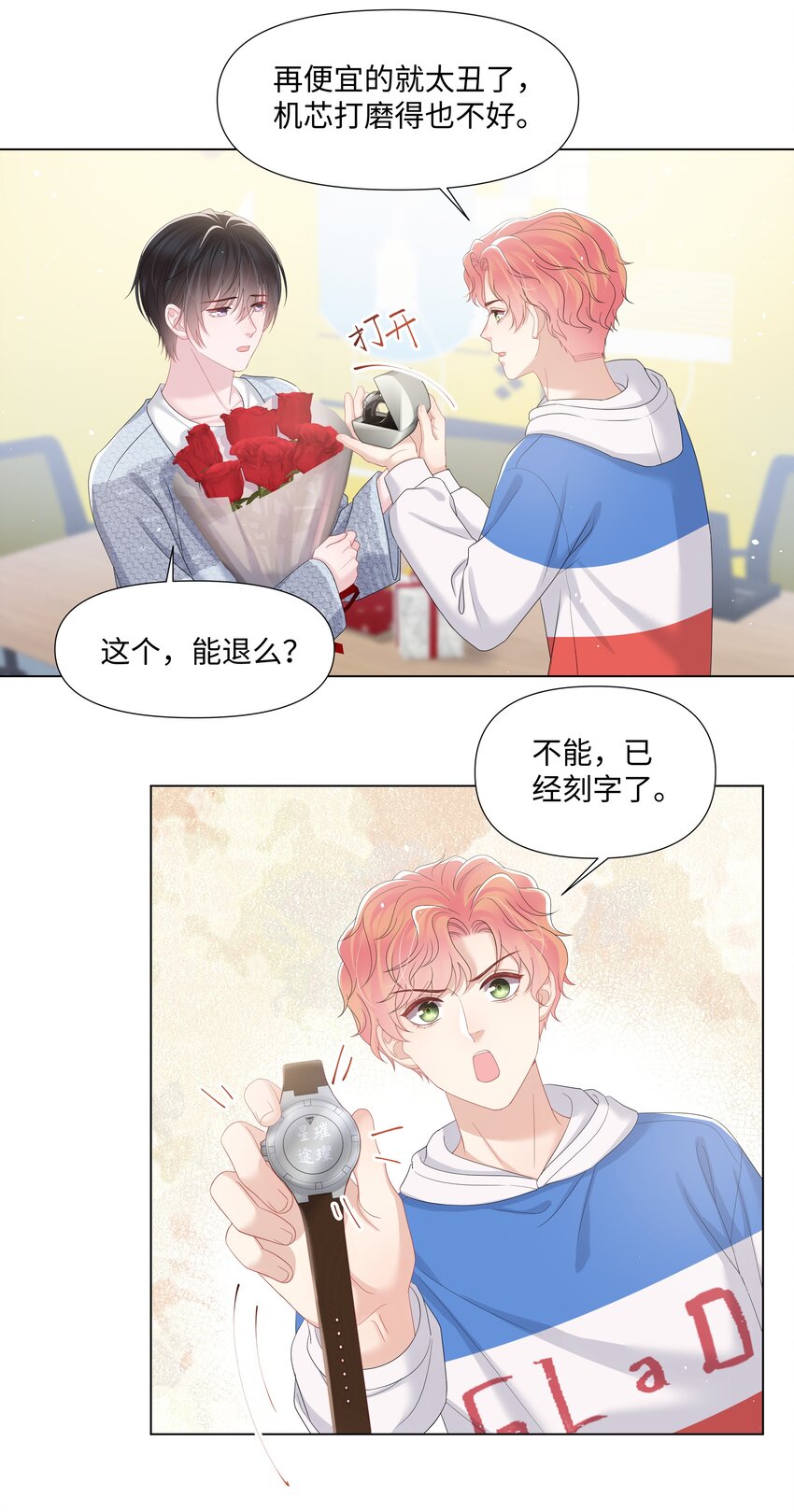 璀璨韩漫全集-027 后盾无删减无遮挡章节图片 