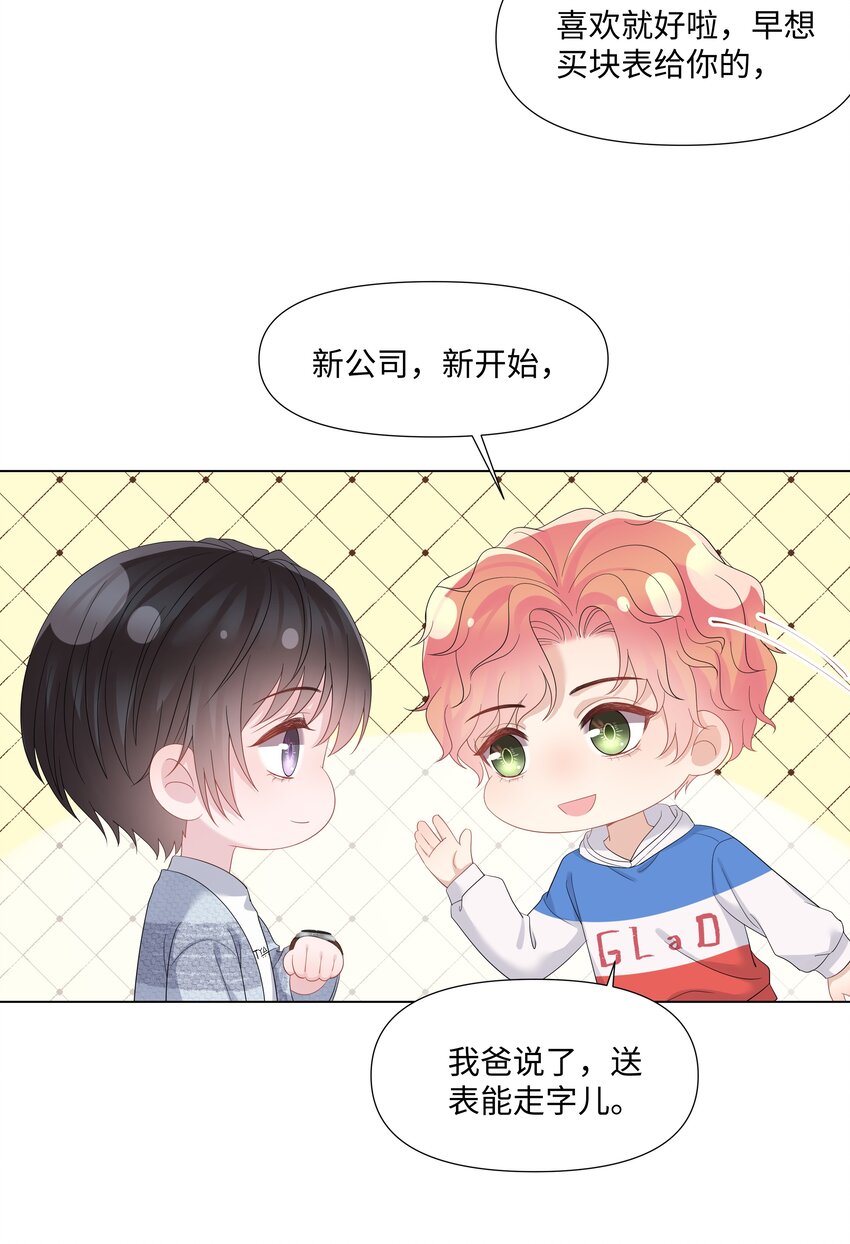璀璨韩漫全集-027 后盾无删减无遮挡章节图片 