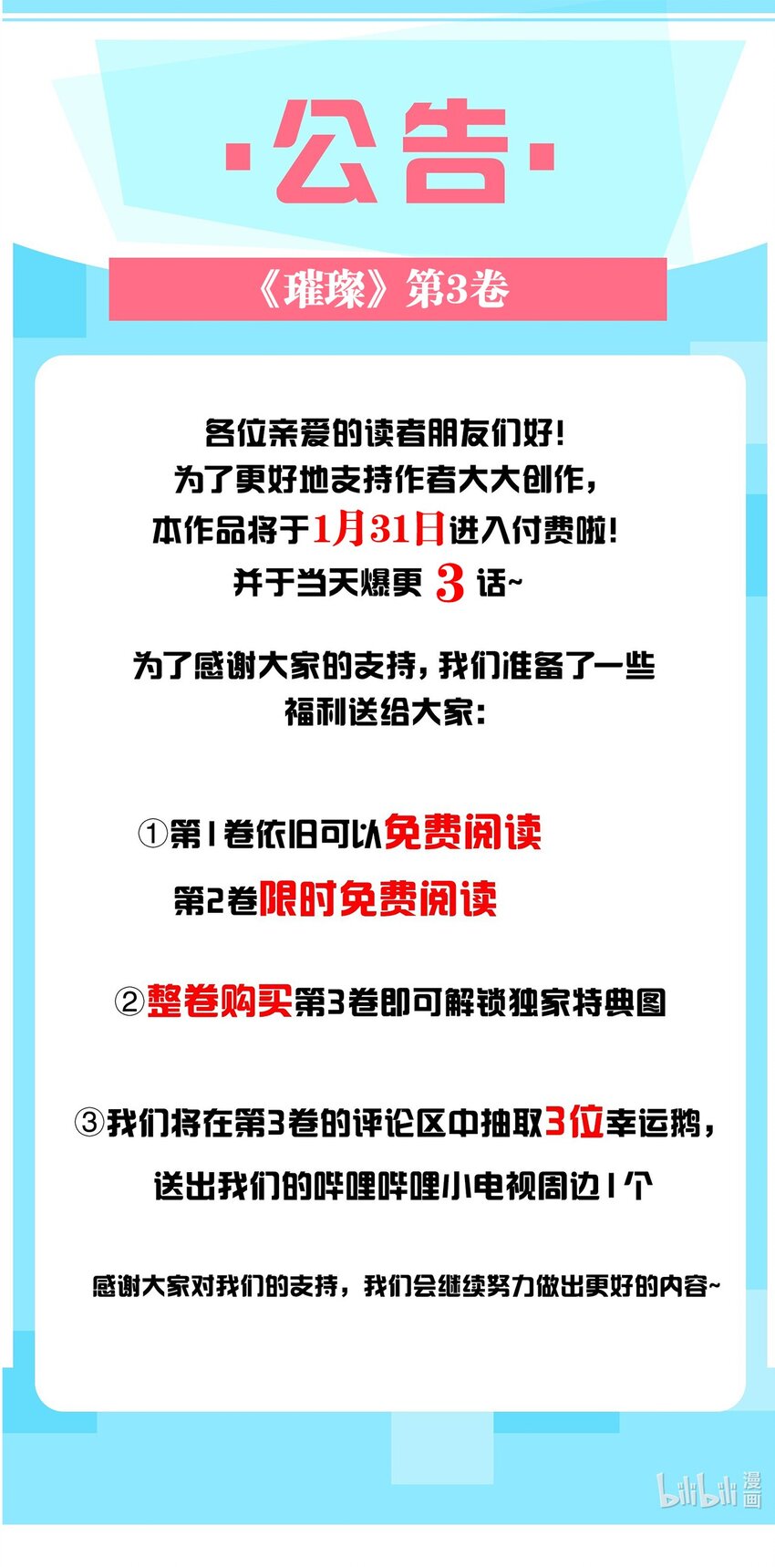 璀璨韩漫全集-027 后盾无删减无遮挡章节图片 