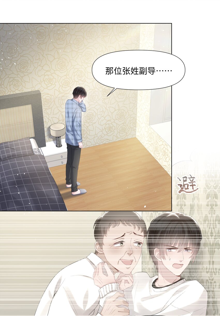 璀璨韩漫全集-027 后盾无删减无遮挡章节图片 