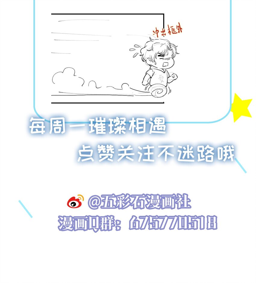 璀璨韩漫全集-027 后盾无删减无遮挡章节图片 