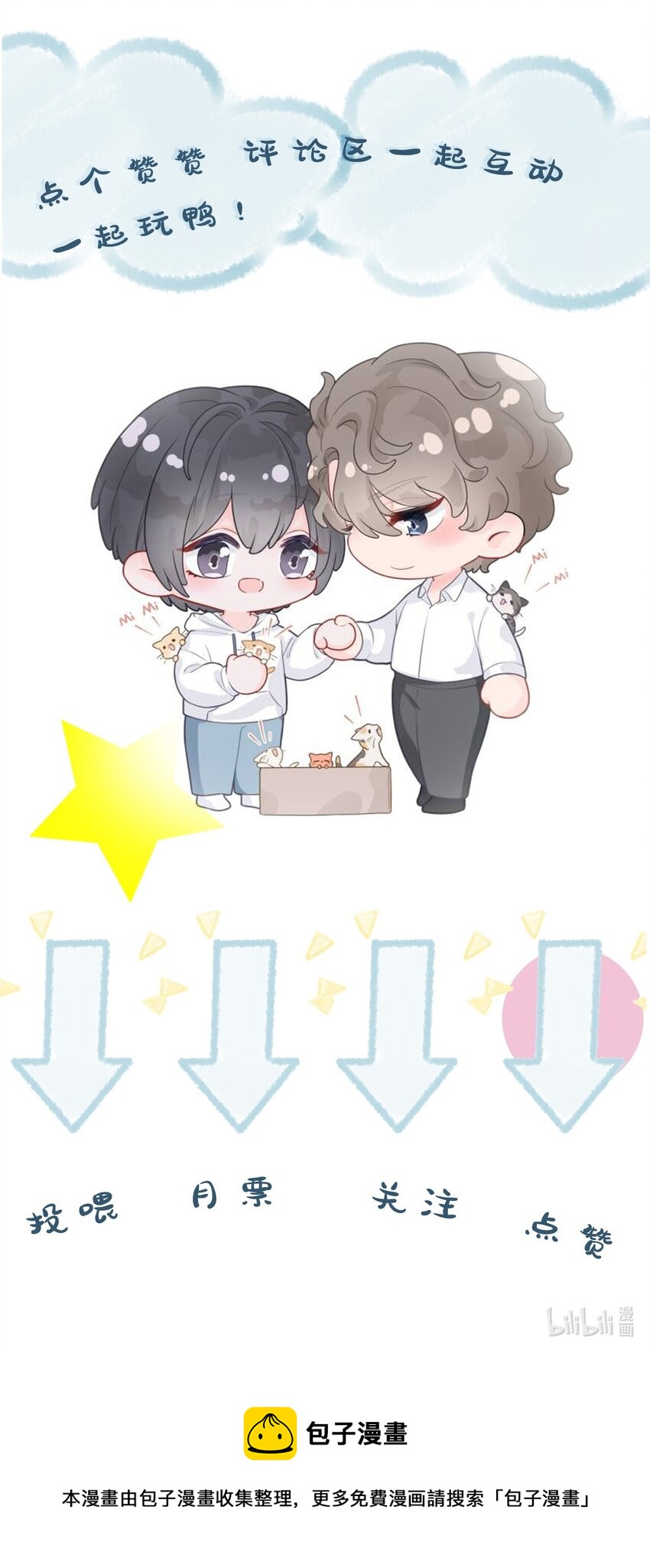 璀璨韩漫全集-027 后盾无删减无遮挡章节图片 