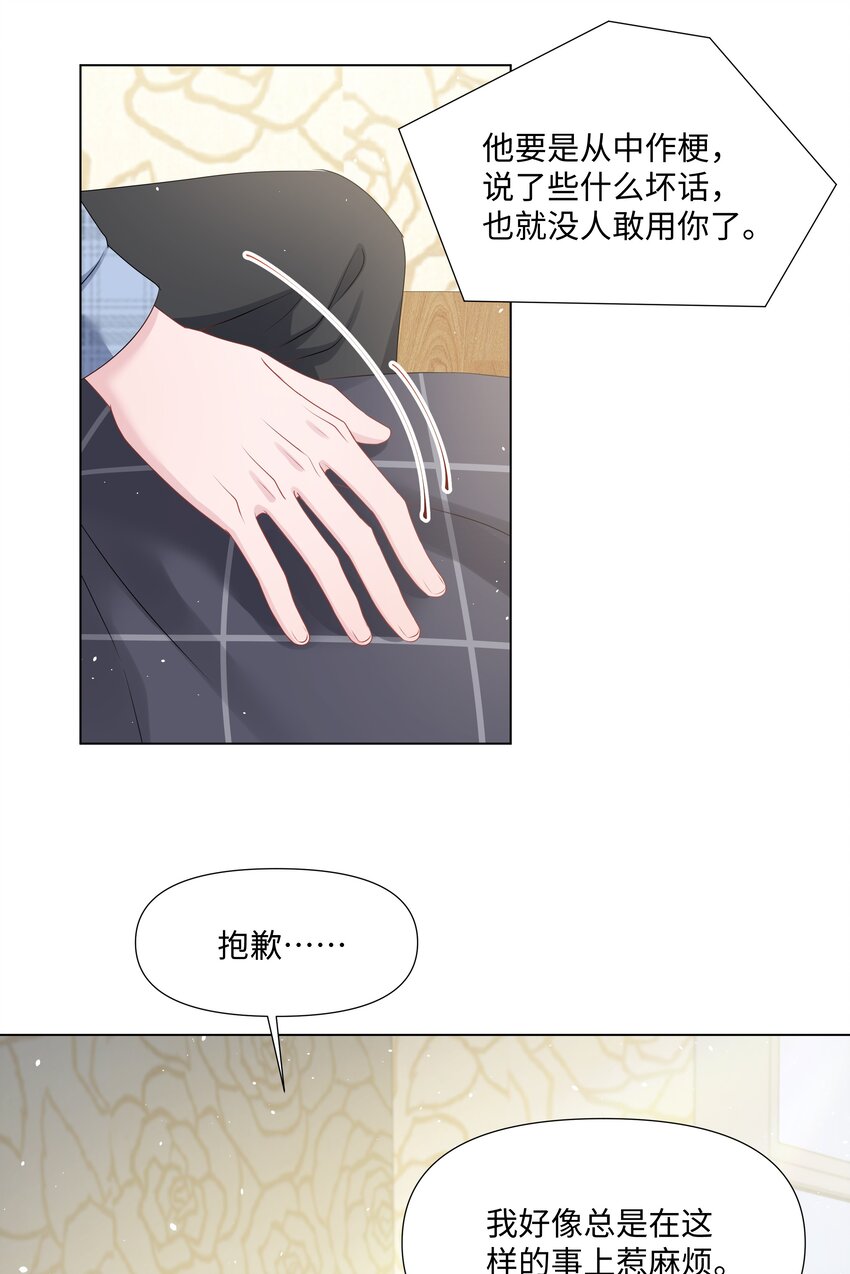 璀璨韩漫全集-027 后盾无删减无遮挡章节图片 