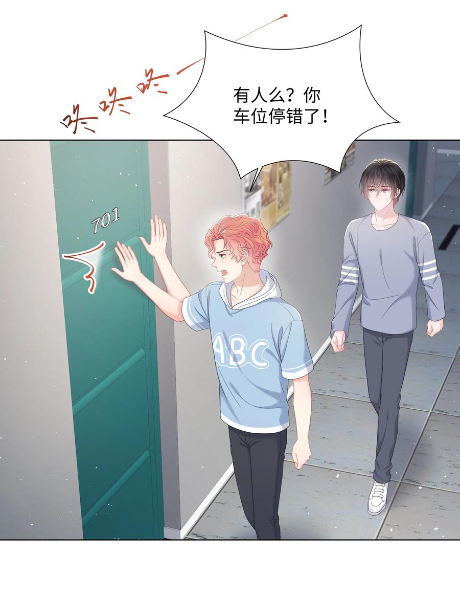 璀璨韩漫全集-028 烛光晚餐无删减无遮挡章节图片 